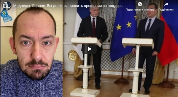 Медведев Европе: Вы должны просить прощения за поддержку Украины