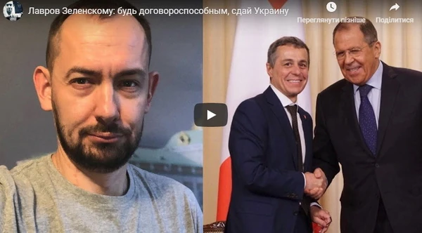 Лавров Зеленскому: будь договороспособным, сдай Украину