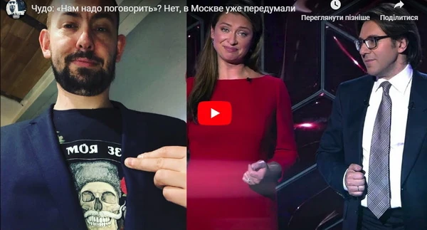 Чудо: «Нам надо поговорить»? Нет, в Москве уже передумали