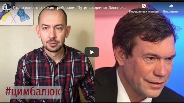 Какие требования Путин выдвинет Зеленскому