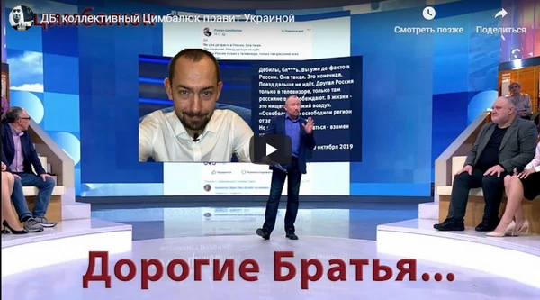 ДБ: коллективный Цимбалюк правит Украиной