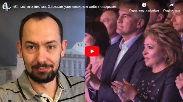 С чистого листа: Харьков уже «покрыл себя позором