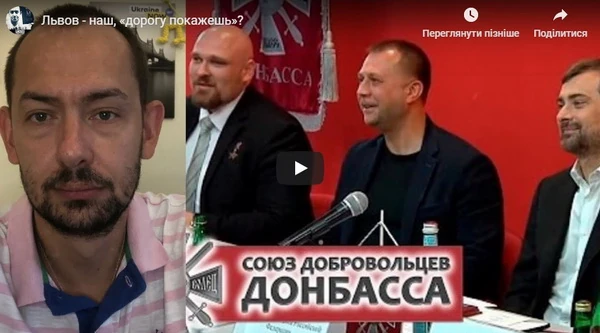 Львов - наш, «дорогу покажешь»?