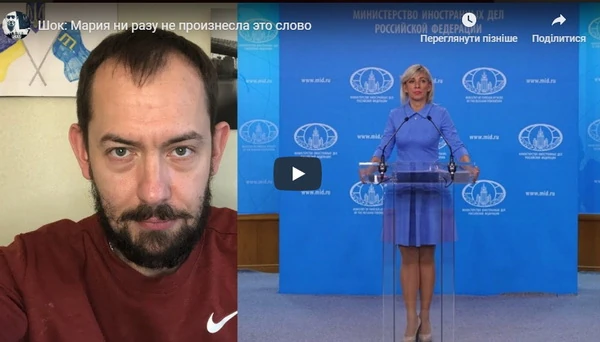 Шок: Мария ни разу не произнесла это слово