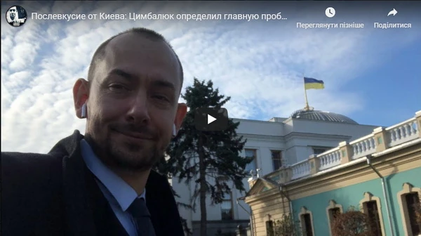 Послевкусие от Киева