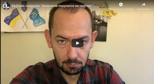 Кр@мль озадачен: Зеленский покусился на св@тое
