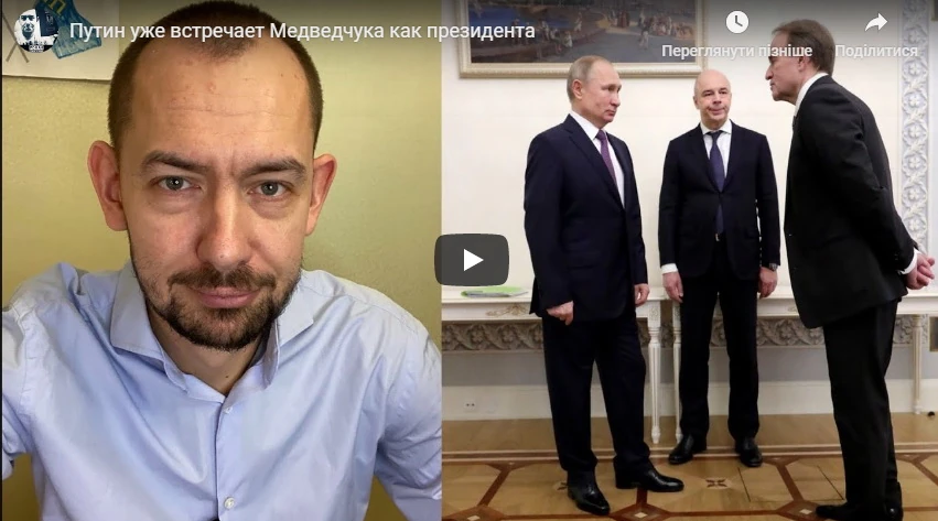 Путин уже встречает Медведчука как президента