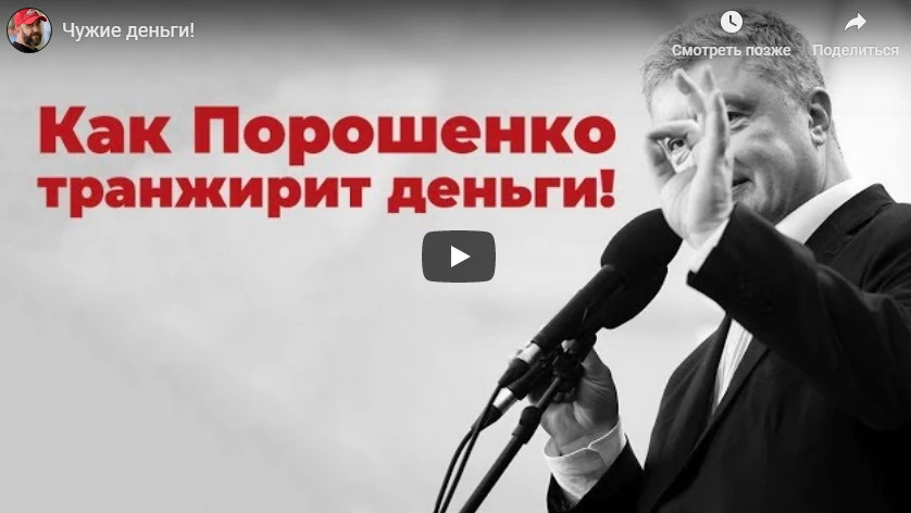 Олексій Петров - Чужие деньги!