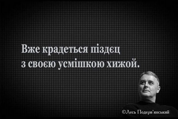 Елена Подгорная - Зловеще и страшно