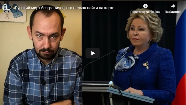 «Русский мир» безграничен, его нельзя найти на карте