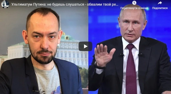 Ультиматум Путина: не будешь слушаться - обвалим твой рейтинг