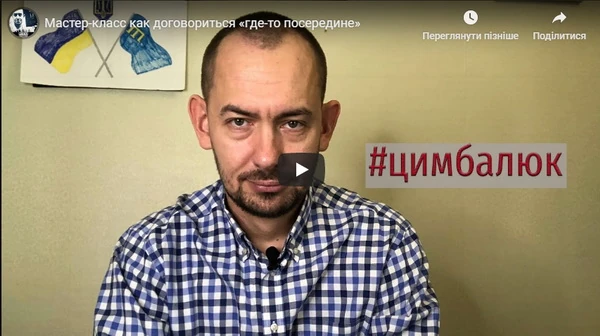 Мастер-класс как договориться «где-то посередине»