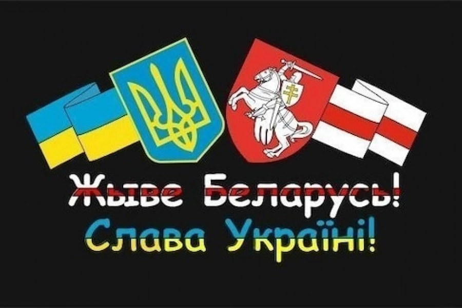 Кремль определился: Слава Украине = Жыве Беларусь