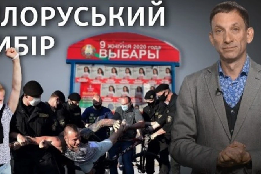 Віталій Портников - Від майбутнього Білорусі залежить і майбутнє України
