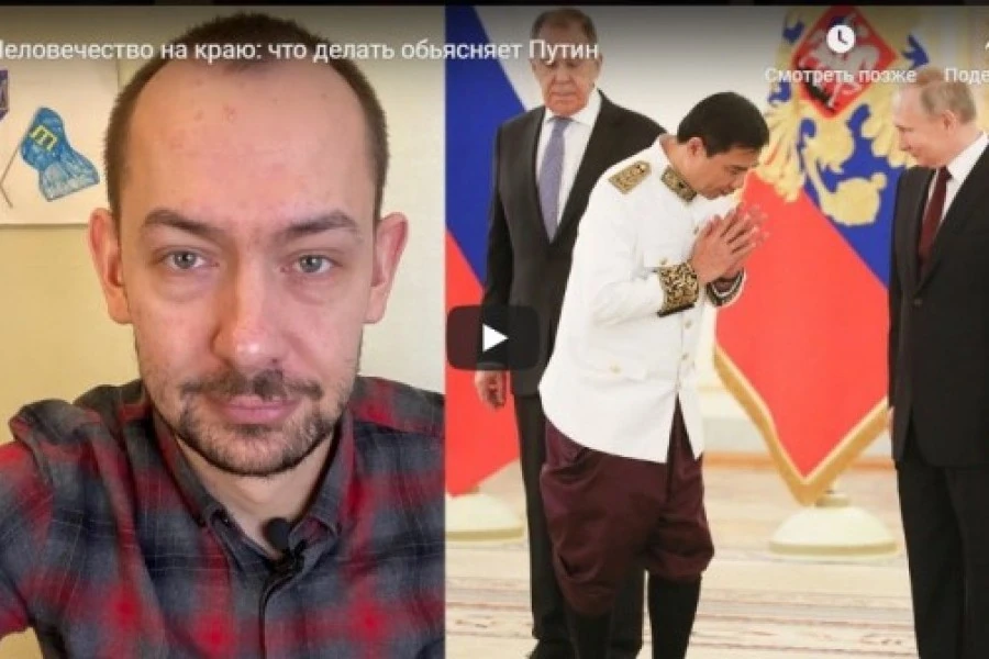 Человечество на краю: что делать обьясняет Путин