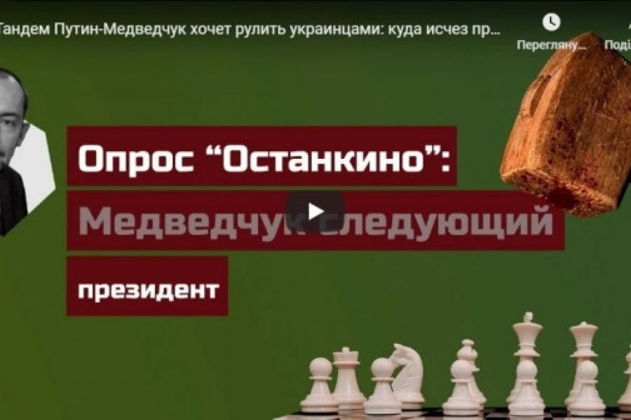 Тандем Путин-Медведчук хочет рулить украинцами: куда исчез пророссийский электорат?