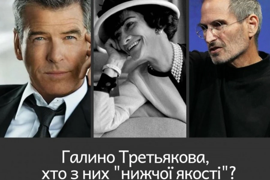 Тетяна Дубровська - Не буває людей нижчого або вищого сорту!