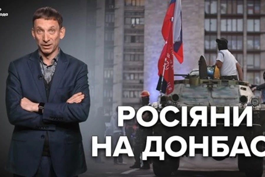 Росіяни на окупованому Донбасі та справжня мета Путіна