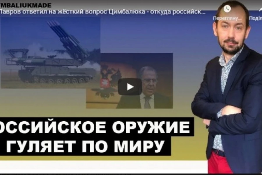 Лавров ответил на жёсткий вопрос Цимбалюка
