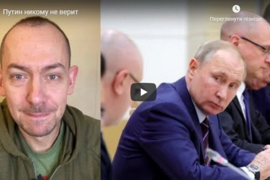 Путин никому не верит