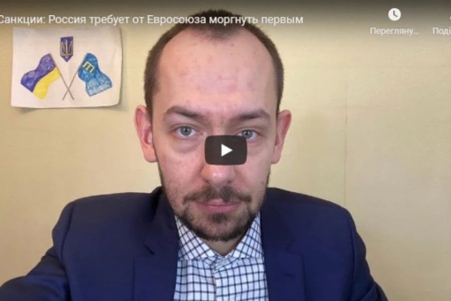 Санкции: Россия требует от Евросоюза моргнуть первым