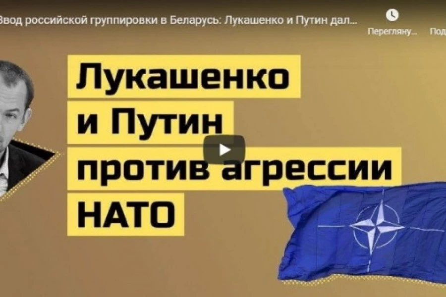 Ввод российской группировки в Беларусь: Лукашенко и Путин дали разные показания