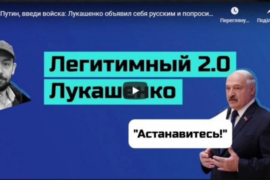 Путин, введи войска: Лукашенко объявил себя русским и попросил защитить его от белорусов