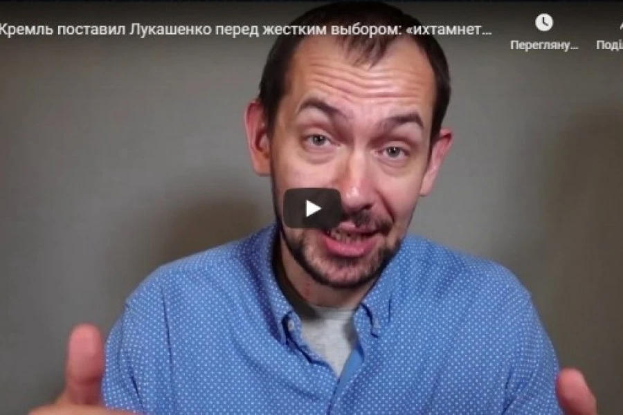 Кремль поставил Лукашенко перед жестким выбором: «ихтамнеты» заблудились в Беларуси