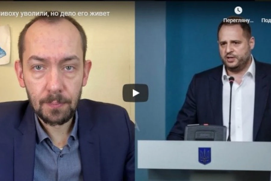 Сивоху уволили, но дело его живет