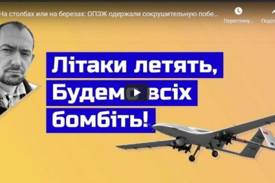 На столбах или на березах: ОПЗЖ одержали сокрушительную победу, но стесняются о ней сообщить