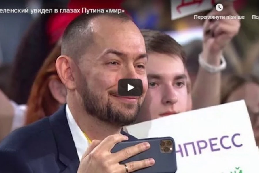 Зеленский увидел в глазах Путина «мир»