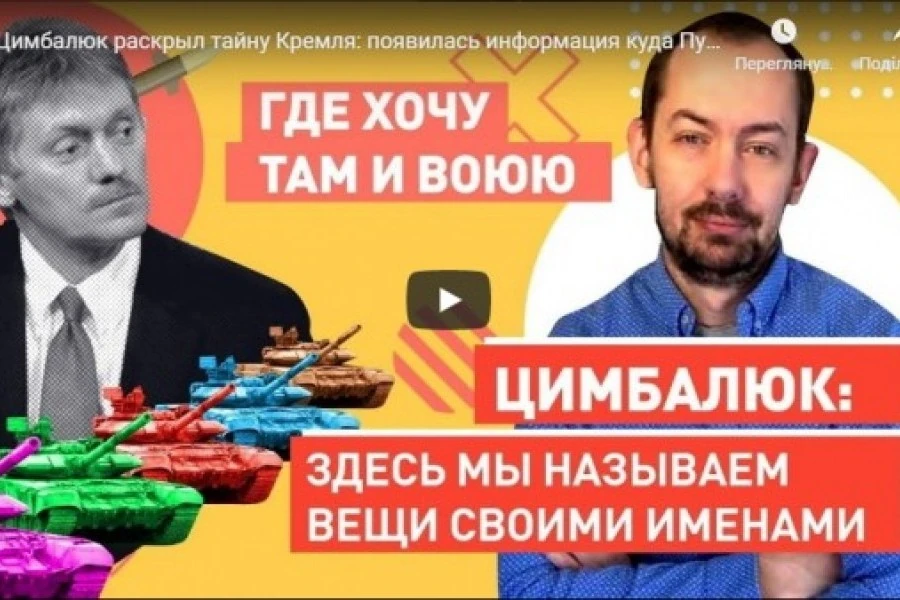 Цимбалюк раскрыл тайну Кремля: появилась информация куда Путин может отправить войска
