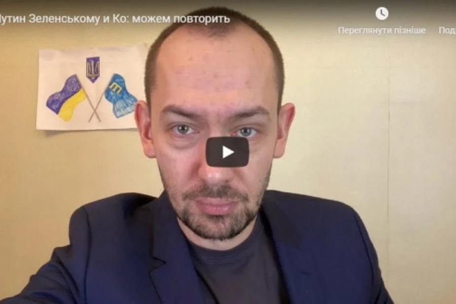 Путин Зеленському и Ко: можем повторить
