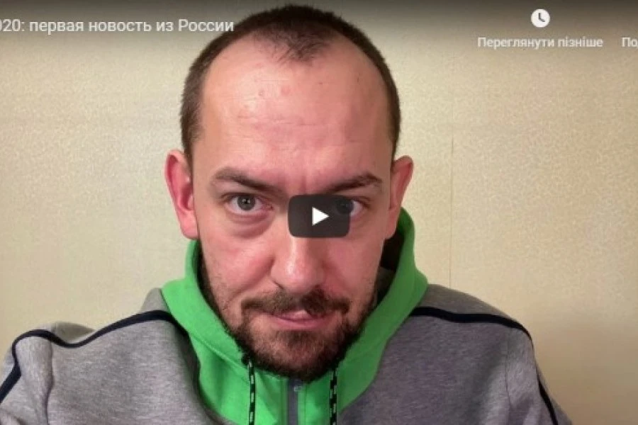 2020: первая новость из России