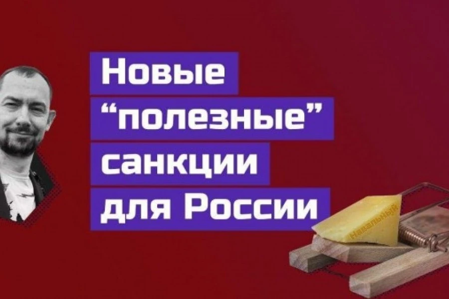 Кремль на пороге новых санкций: в Госдуме обвинили Запад в отравлении Навального