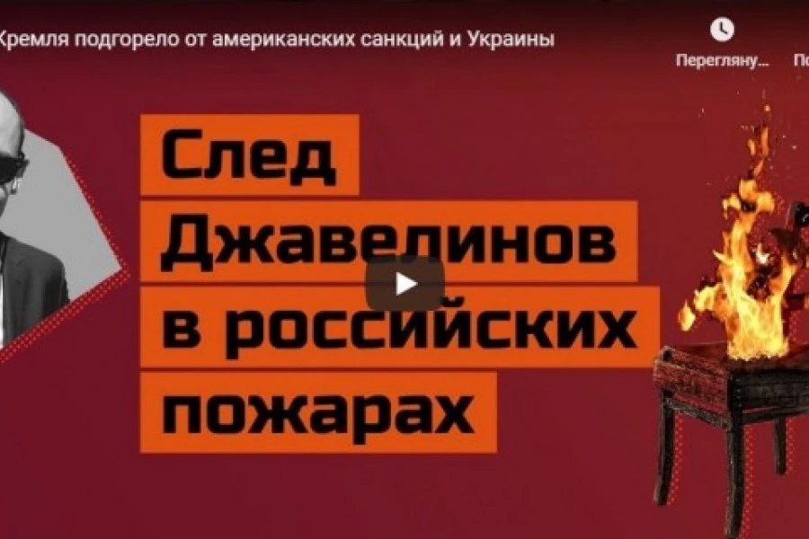 У Кремля подгорело от американских санкций и Украины