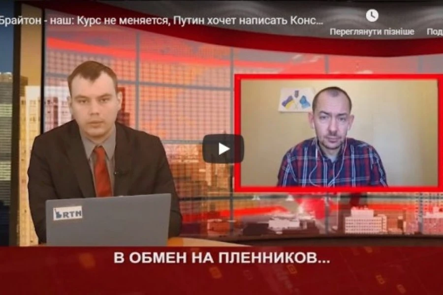 Путин хочет написать Конституцию Украины