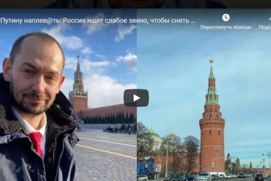 Роман Цимбалюк - Путину наплев@ть