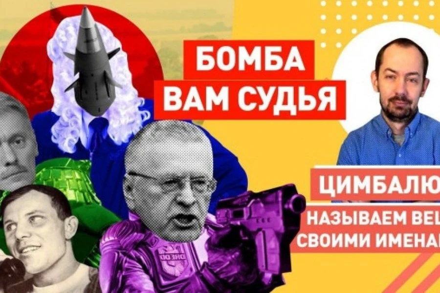 В рай: в Кремле объяснили как бомбы будут делить русскоязычных в Украине на правильных и не очень