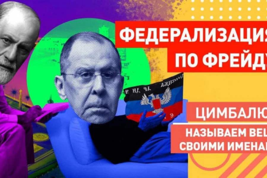 Роман Цимбалюк - Оговорка по Фрейду! Лавров сорвался и сказал правду!