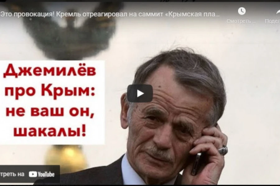 Роман Цимбалюк - Это провокация! Кремль отреагировал на саммит «Крымская платформа»