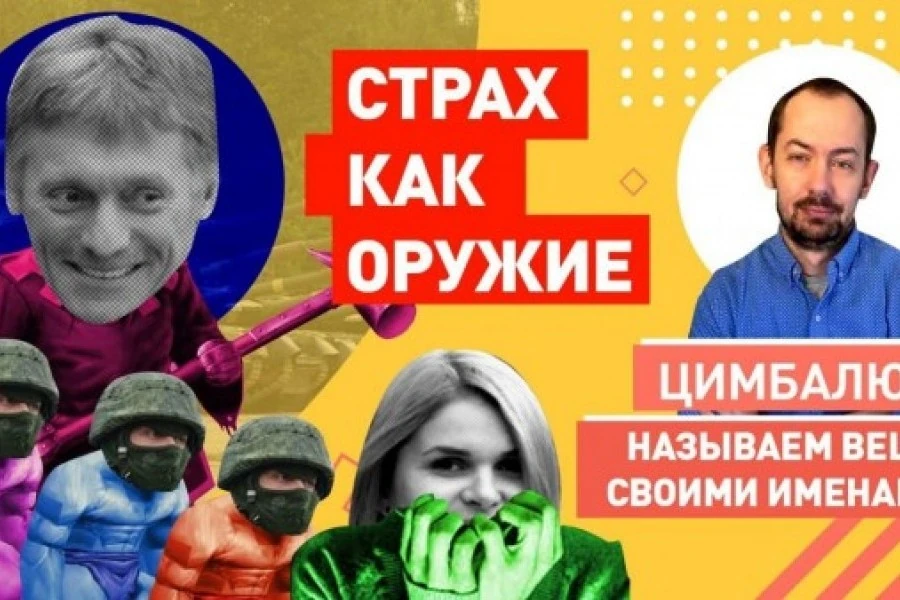 Цимбалюк Пескову: Вы можете гарантировать, что военные России снова «не уйдут» в отпуск в Украину?