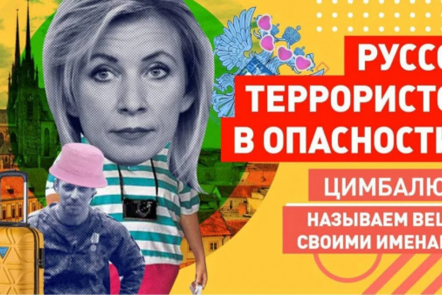Роман Цимбалюк - Захарова в бешенстве: Европа будет выдавать Украине всех россиян, засветившихся в Крыму