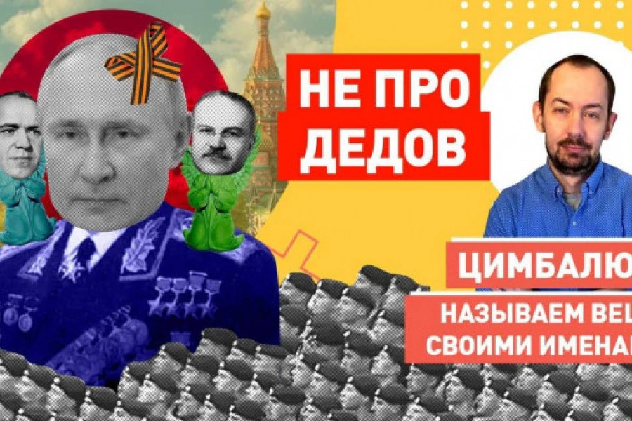 Это была русофобия: Путин на параде изобрел новый "исторический закон"