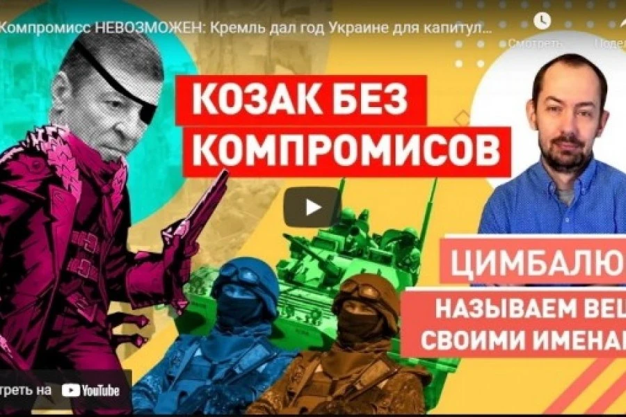 Компромисс НЕВОЗМОЖЕН: Кремль дал год Украине для капитуляции