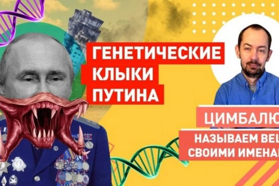 Путин рассказал о Царе Горохе, своих клыках и почему на Донбассе лето не настанет
