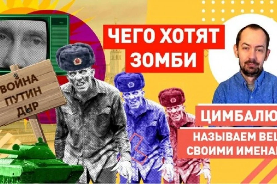 Опрос: как россияне реально относятся к Украине