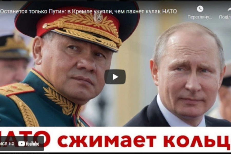 Роман Цимбалюк - Останется только Путин: в Кремле учуяли, чем пахнет кулак НАТО