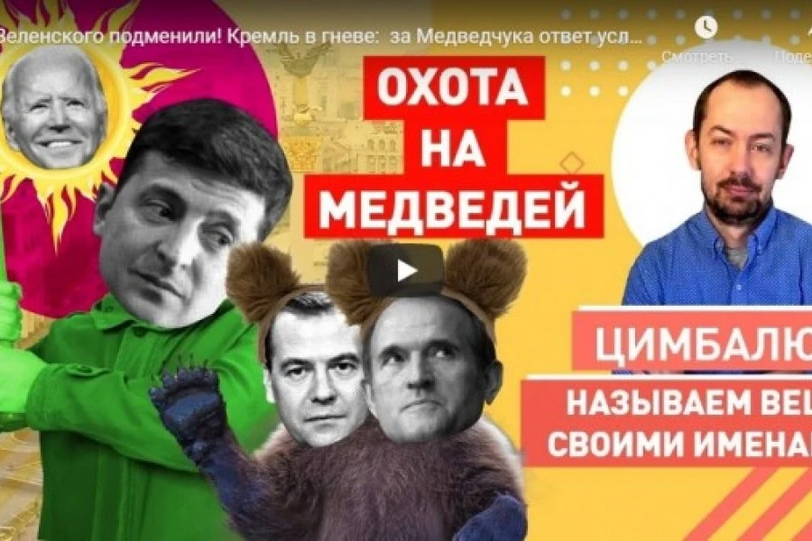 Зеленского подменили! Кремль в гневе: за Медведчука ответ услышит весь Донбасс