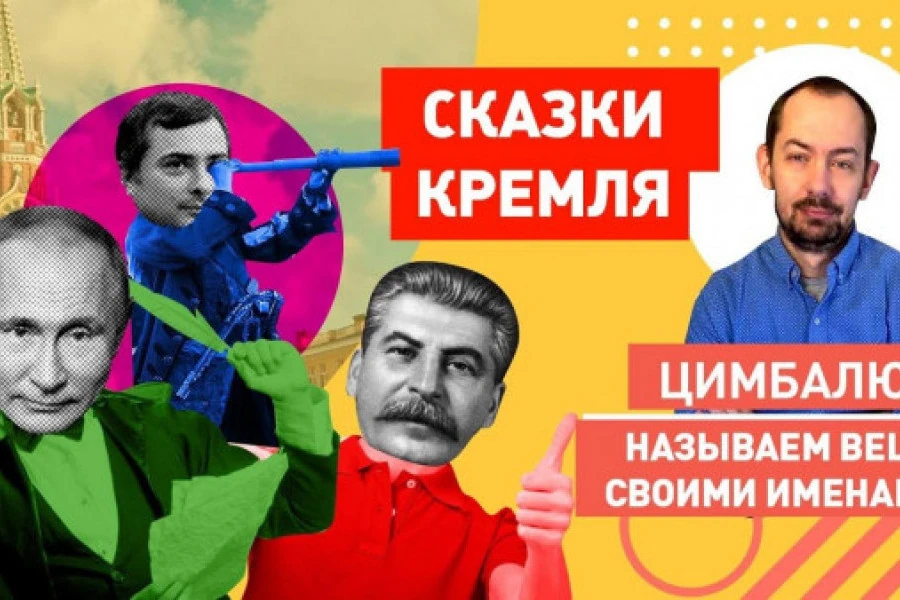 Роман Цимбалюк - Путин доверчивым немцам: Вторая мировая еще не закончилась, давайте делить Украину